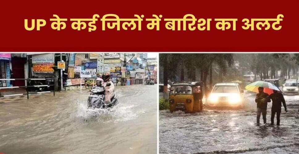 उत्तर प्रदेश में बारिश और घने कोहरे का अलर्ट: जानें मौसम का हाल