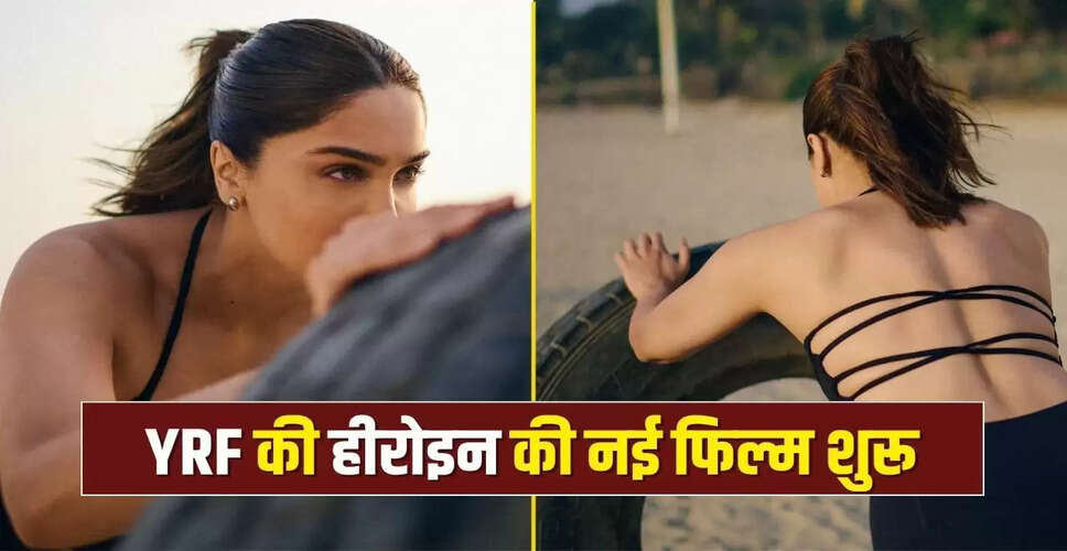 शरवरी वाघ की नई फिल्म 'अल्फा' की शूटिंग शुरू, इम्तियाज अली के साथ नया प्रोजेक्ट