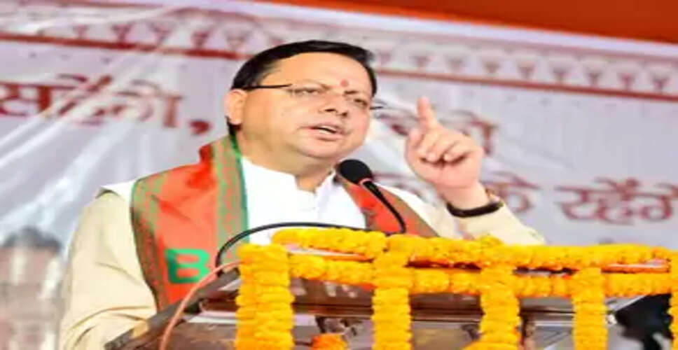 झारखंड में कमल खिलेगा, भ्रष्ट सरकार का अंत निकट : पुष्कर सिंह धामी