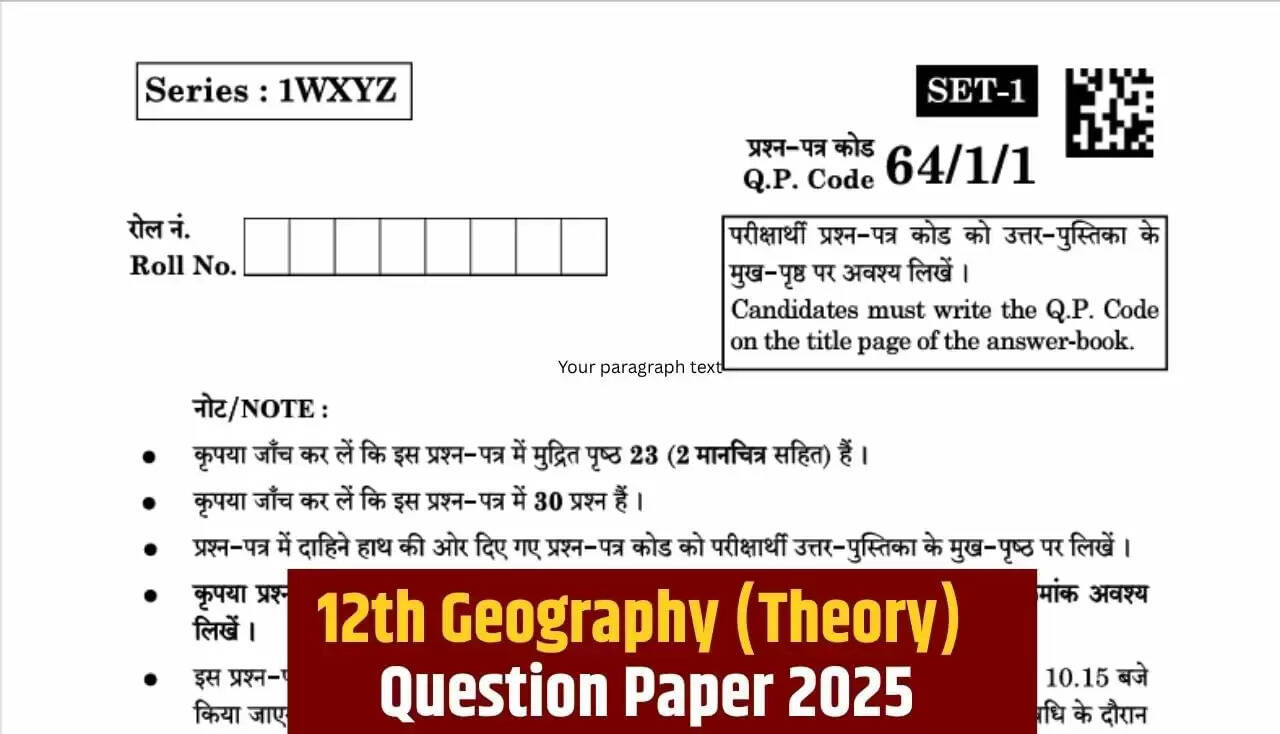 2025 CBSE 12वीं भूगोल परीक्षा के प्रश्नपत्र और तैयारी के टिप्स