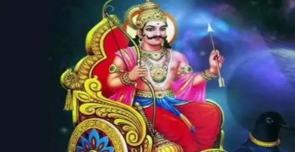 शनि-शुक्र का अद्भुत योग: इन 3 राशियों को मिलेगा विशेष लाभ
