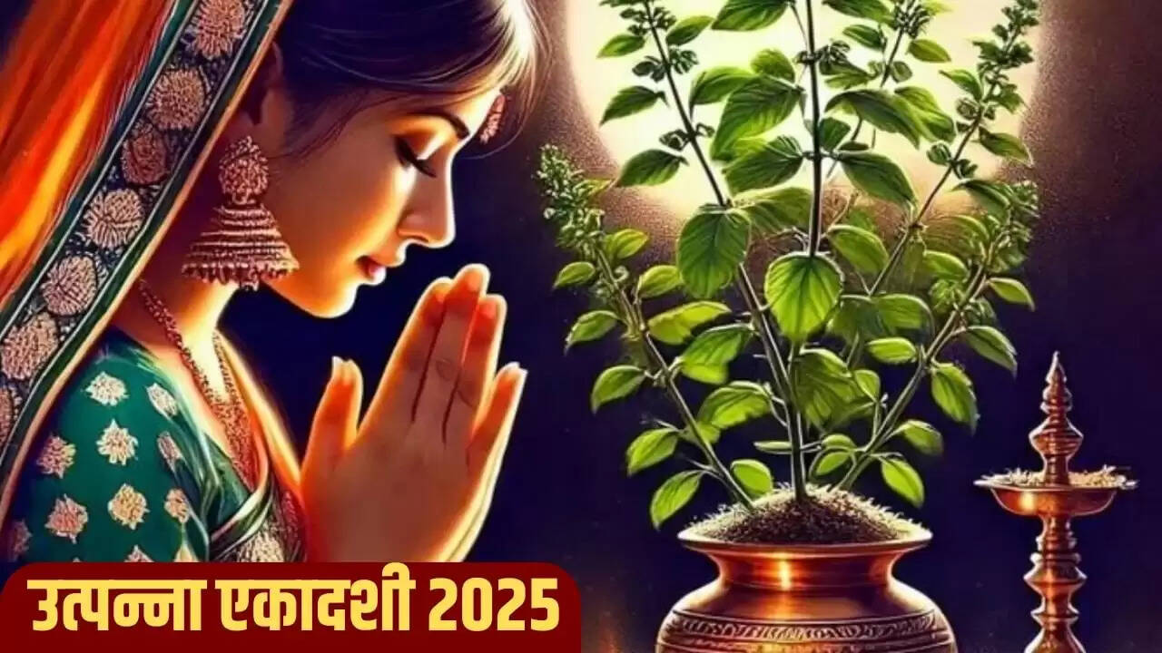 उत्पन्ना एकादशी 2025: तुलसी के उपायों से पाएं लक्ष्मी और विष्णु की कृपा
