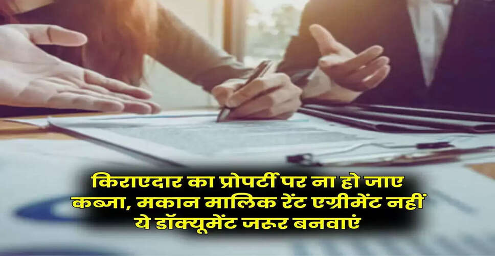 किरायेदारों के दावों को खारिज करने वाला लीज एंड लाइसेंस समझौता