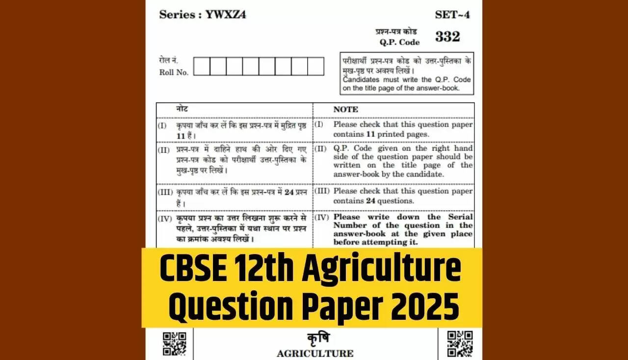 CBSE कक्षा 12वीं कृषि परीक्षा 2025: प्रश्न पत्र और तैयारी के टिप्स