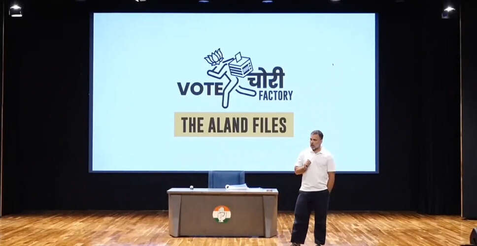 राहुल गांधी ने चुनाव आयोग पर गंभीर आरोप लगाए, कहा- वोट चोरों को बचा रहा है