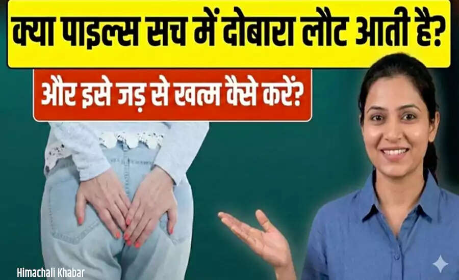 पाइल्स के लिए प्रभावी उपाय: जानें कैसे करें राहत