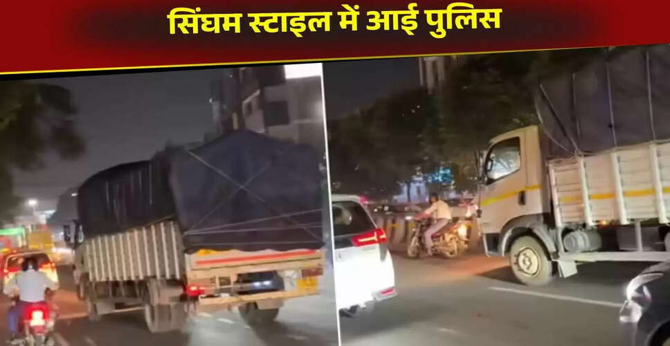लखनऊ में पुलिस ने सिंघम स्टाइल में ट्रक ड्राइवर का पीछा किया
