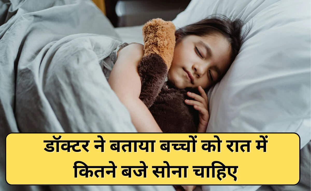 बच्चों के लिए सही सोने का समय और नींद की महत्वता