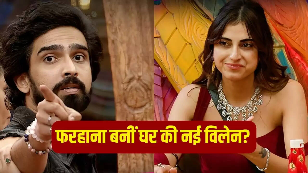 Bigg Boss 19: कैप्टेंसी टास्क में हुआ बड़ा बवाल, फराहना भट्ट की हरकतों से मचा हंगामा
