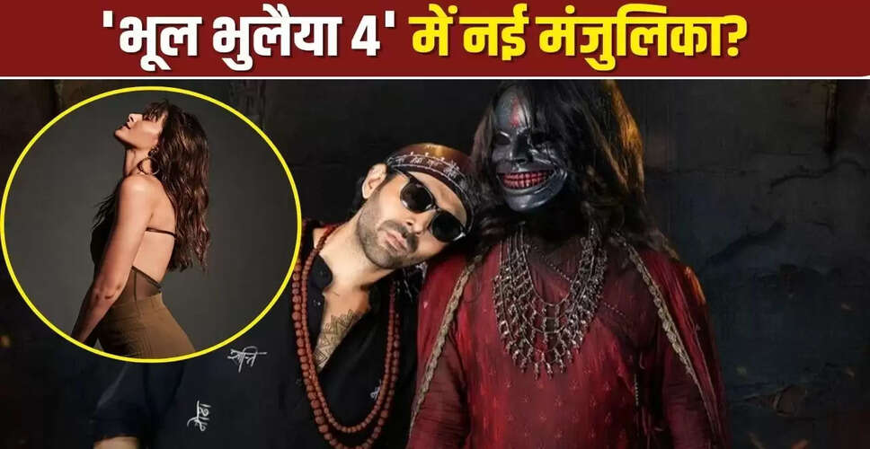 भूल भुलैया 4 में अनन्या पांडे का नया किरदार, विद्या बालन और तब्बू की छुट्टी?