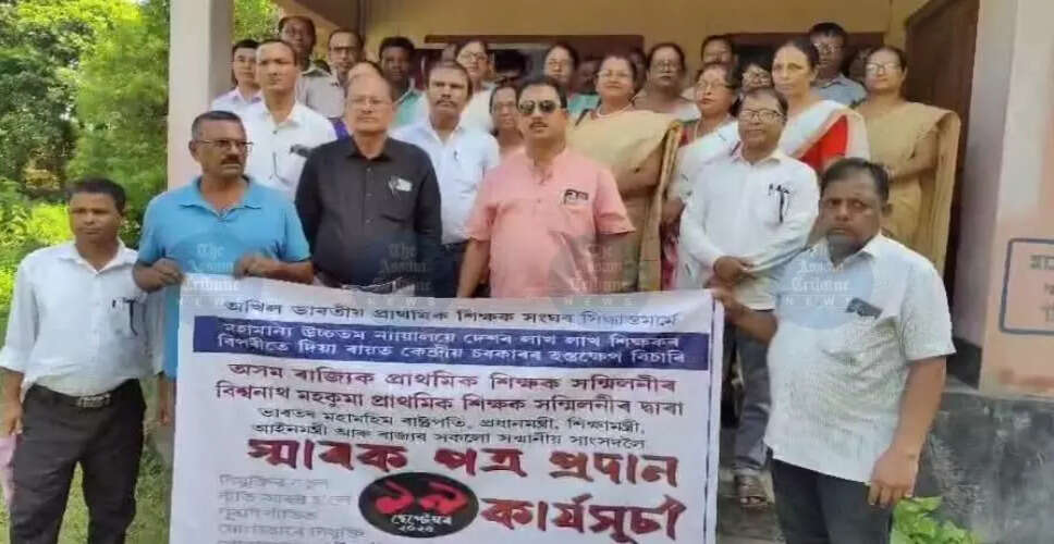 शिक्षकों का विरोध: सुप्रीम कोर्ट के आदेश के खिलाफ प्रदर्शन