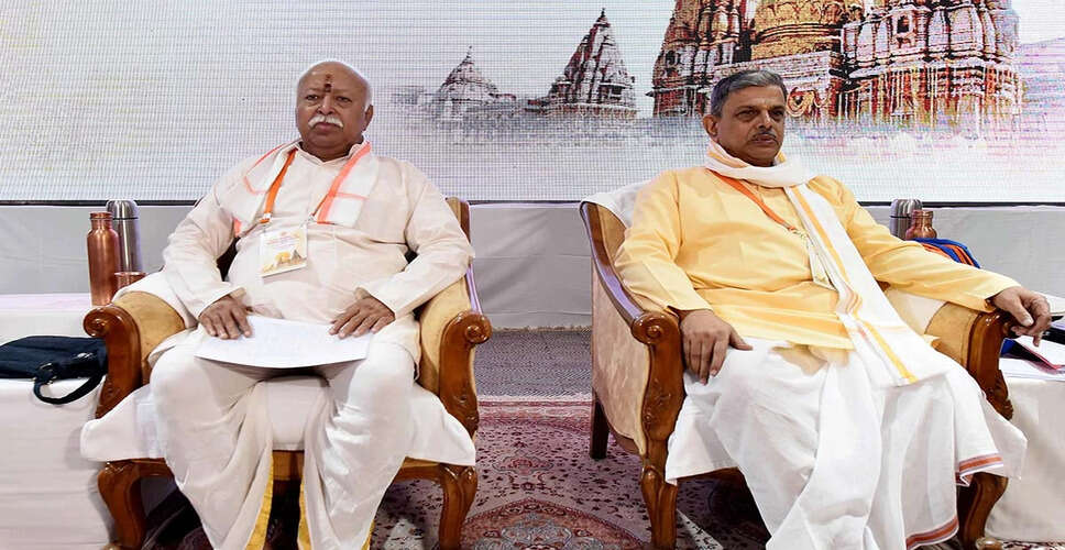 RSS की तीन दिवसीय बैठक में आपातकालीन स्थितियों पर चर्चा