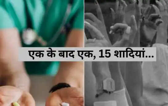 बेंगलुरु में 15 शादियों का धोखा: डॉक्टर-इंजीनियर बनकर महिलाओं को ठगने वाला गिरफ्तार
