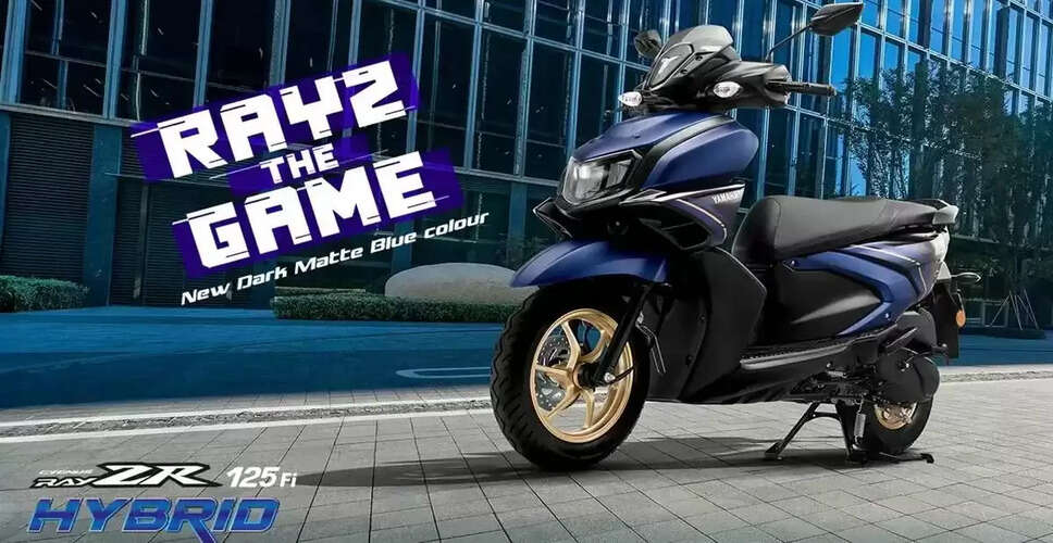 यामाहा ने 70 साल पूरे होने पर Ray ZR 125 पर 10,000 रुपये तक की छूट की घोषणा की