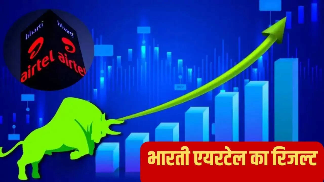 भारती एयरटेल का शानदार प्रदर्शन: दूसरी तिमाही में मुनाफा दोगुना