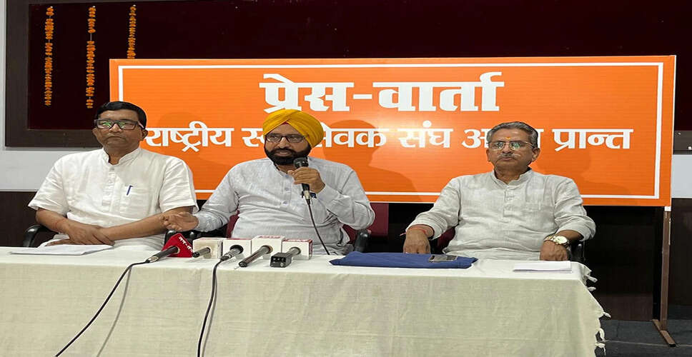 अवध प्रांत में संघ कार्य का विस्तार और सामाजिक समरसता पर चर्चा