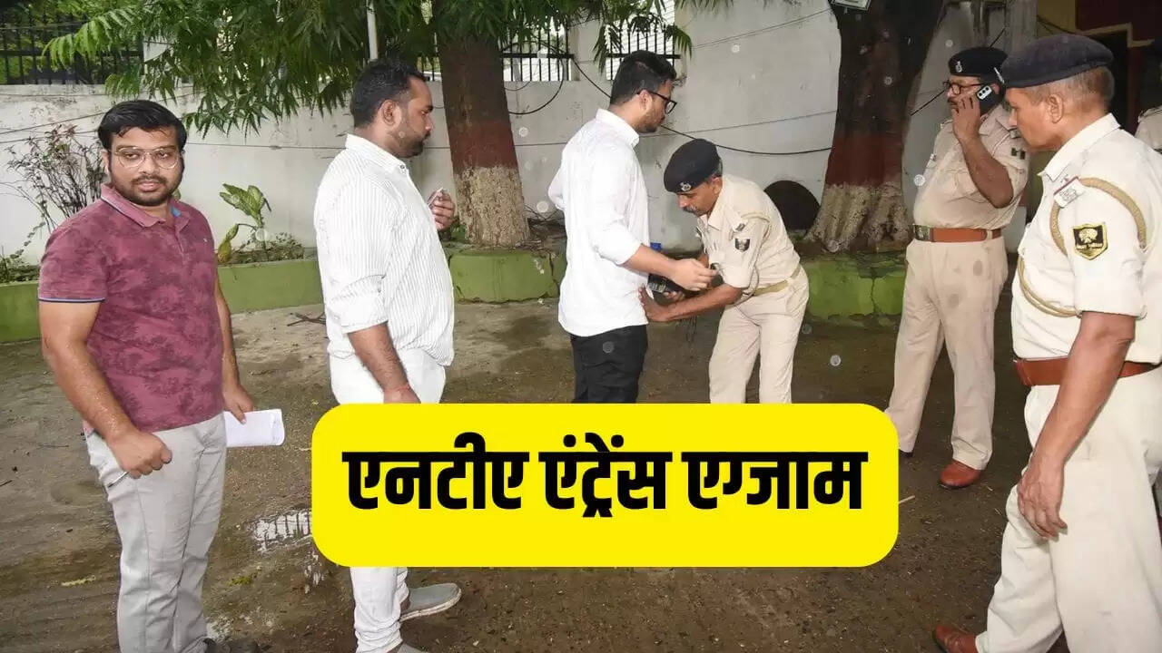 NTA की नई पहल: NEET और JEE में फेस बायोमेट्रिक वेरिफिकेशन का होगा इस्तेमाल