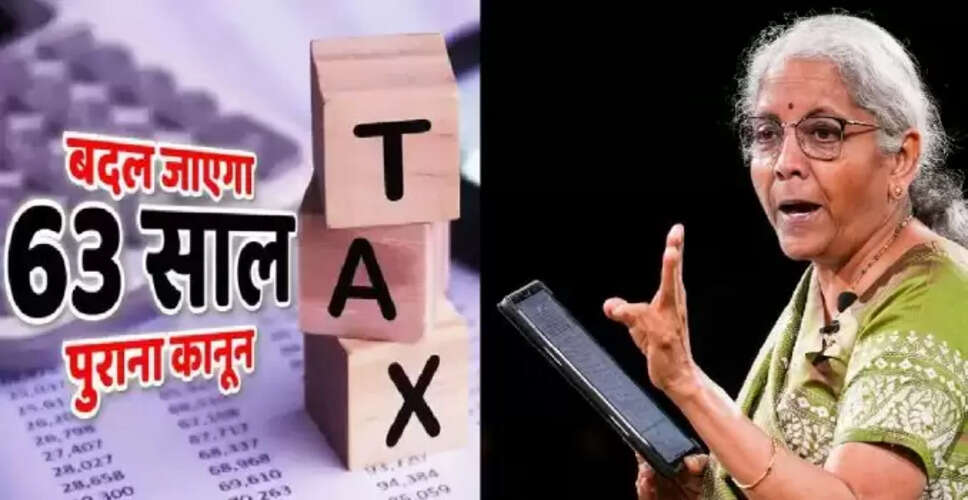 आगामी बजट में आयकर कानून में बदलाव की संभावना