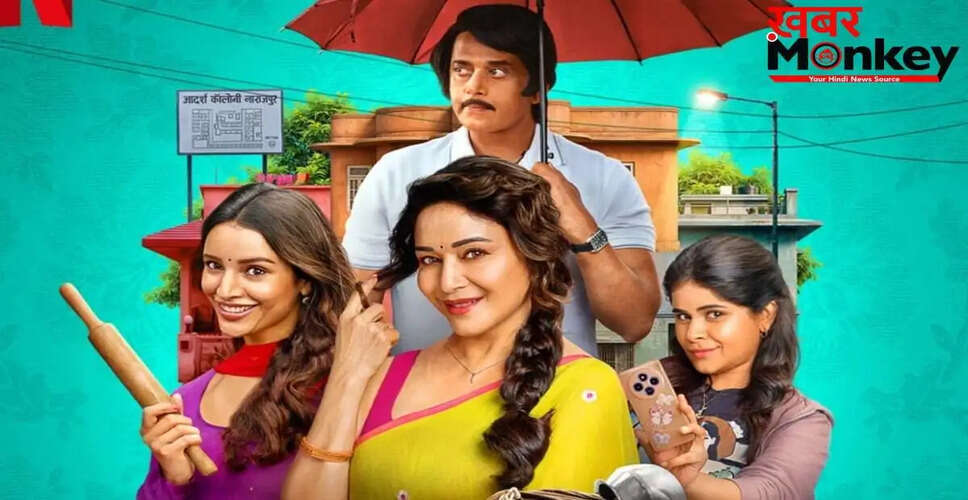 नेटफ्लिक्स की नई फिल्म 'Maa Behen': सस्पेंस और कॉमेडी का अनोखा संगम