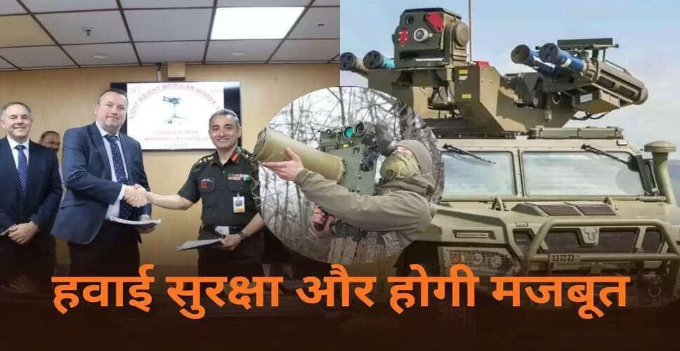 भारतीय सेना ने यूके से खरीदी लाइट वेट मॉड्यूलर मिसाइल, हवाई हमलों को करेगी नष्ट