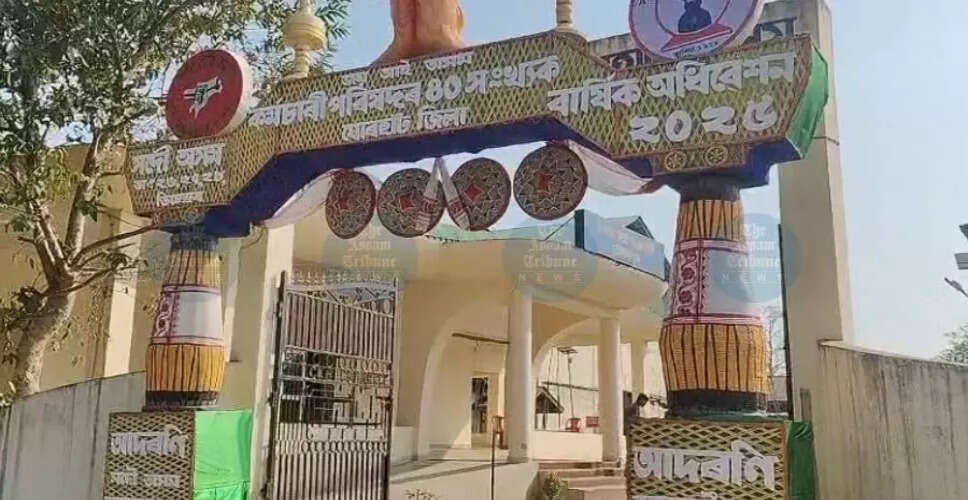 जोरहाट में असम कर्मचारी परिषद का 40वां वार्षिक सम्मेलन शुरू