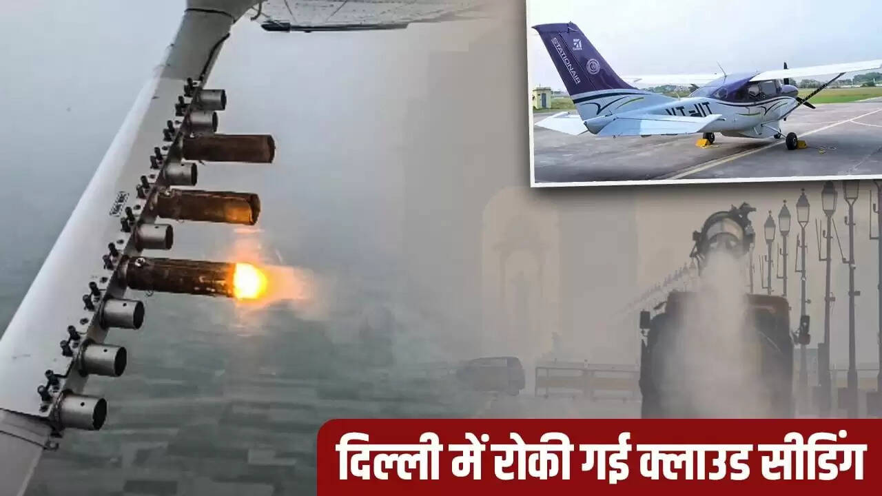 दिल्ली में क्लाउड सीडिंग: बारिश की उम्मीदें और वास्तविकता