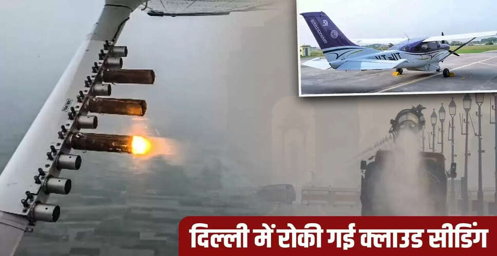 दिल्ली में क्लाउड सीडिंग: बारिश की उम्मीदें और वास्तविकता
