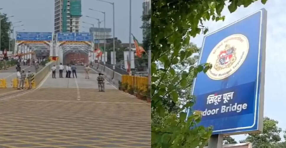 मुंबई में नए सिंदूर फ्लाईओवर का उद्घाटन, यातायात में सुधार की उम्मीद