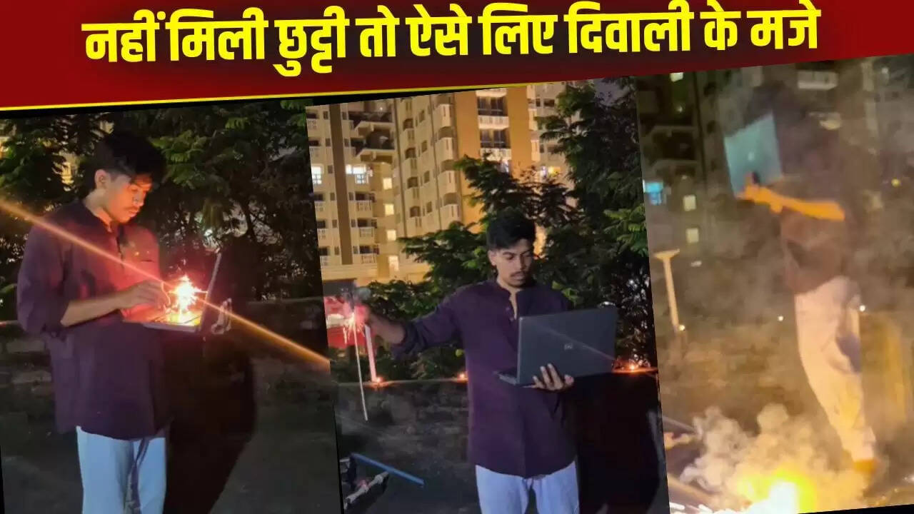 कॉर्पोरेट कर्मचारी का अनोखा दीवाली जश्न: लैपटॉप के साथ पटाखे जलाते हुए वायरल वीडियो
