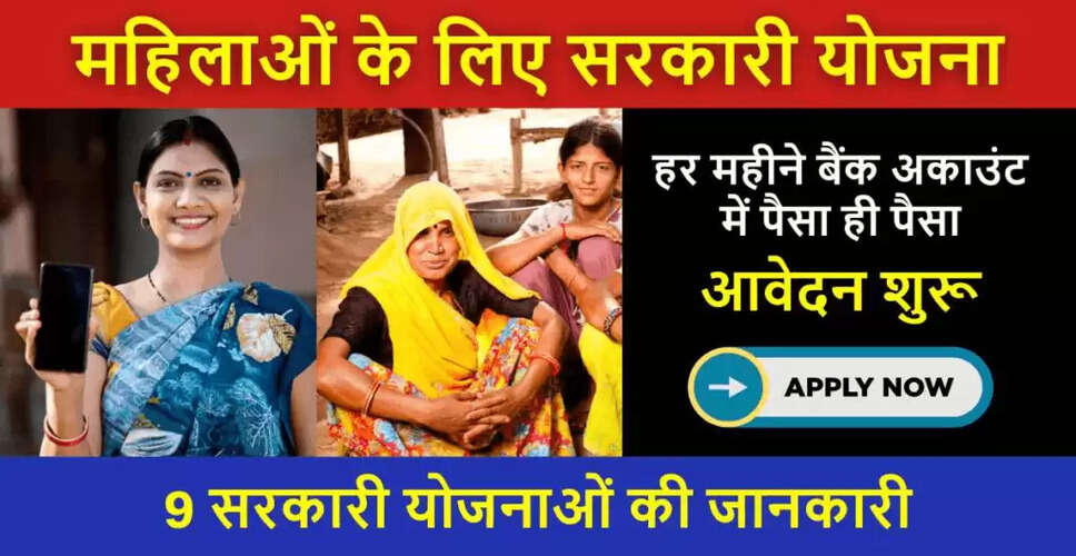 झारखंड की मंईयां सम्मान योजना: महिलाओं को मिलेगी वित्तीय सहायता