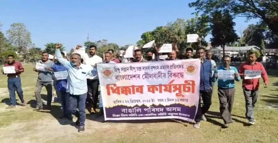 बांग्लादेश में हिंदू युवक की हत्या पर असम में भड़के विरोध प्रदर्शन