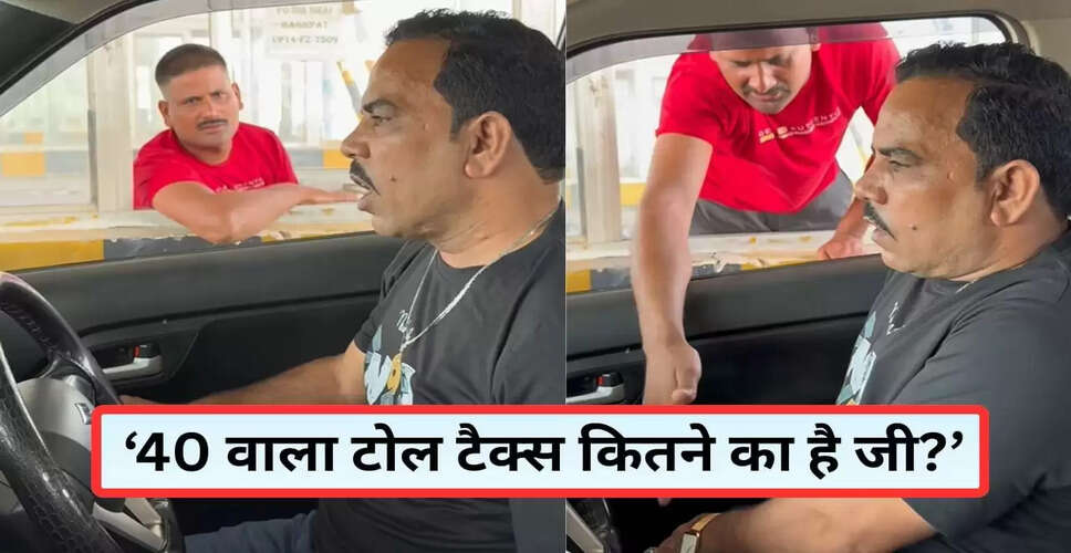 शादाब जकाती का नया वायरल वीडियो: टोल टैक्स पर मजेदार सवाल