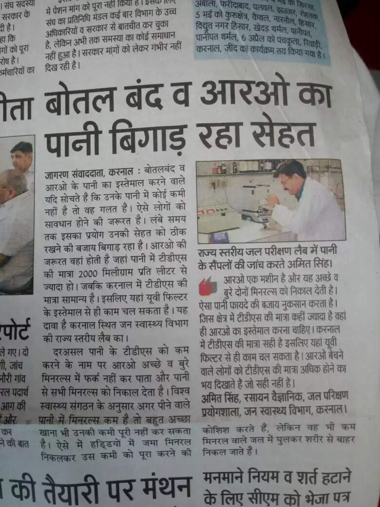 RO पानी के स्वास्थ्य पर प्रभाव: WHO की चेतावनी