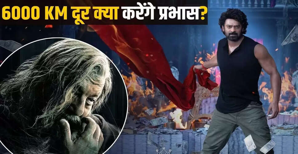 प्रभास की नई फिल्म 'द राजा साब' की शूटिंग यूरोप में, जानें क्या है खास