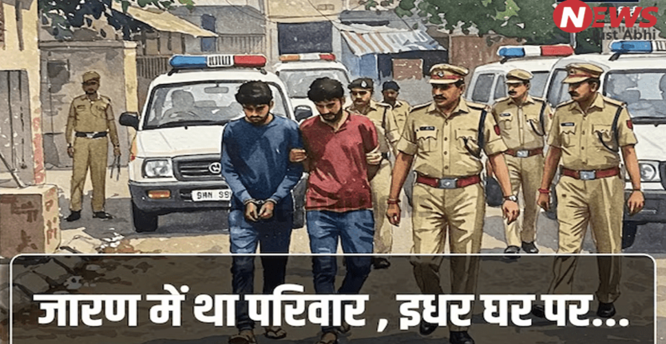 दिल्ली में चोरी की वारदात: परिवार को भारी नुकसान