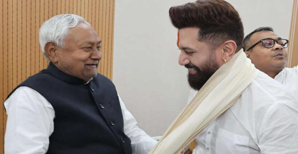 चिराग पासवान ने नीतीश कुमार से की मुलाकात, एनडीए की जीत पर दी बधाई