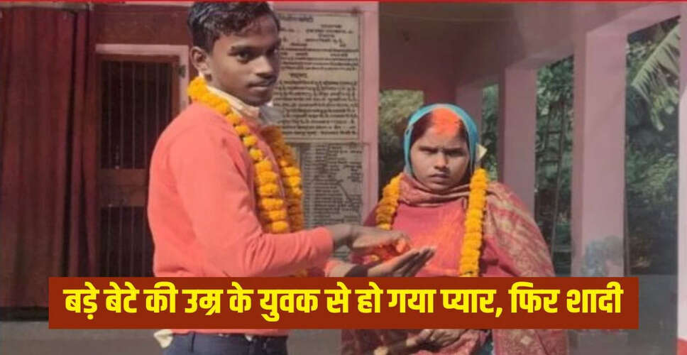 उत्तर प्रदेश में 5 बच्चों की मां ने कबाड़ी से की शादी, उम्र का नहीं रखा ध्यान