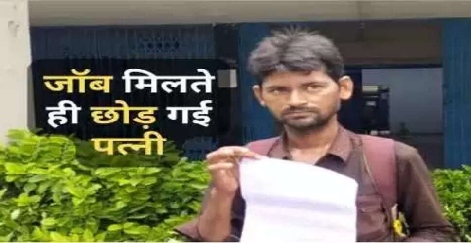 पत्नी के पंचायत सचिव के साथ रहने का मामला, पति ने लगाए गंभीर आरोप