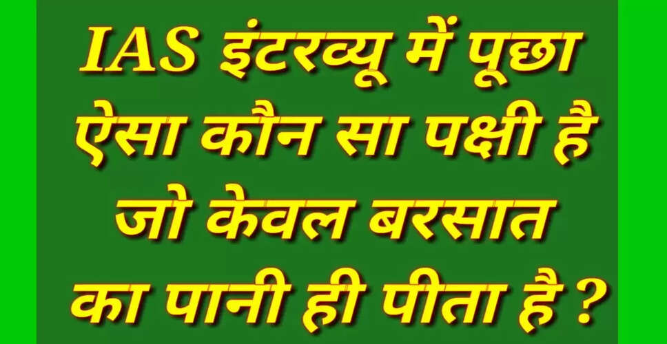 रोचक प्रश्न और उनके उत्तर: जानें अद्भुत तथ्य