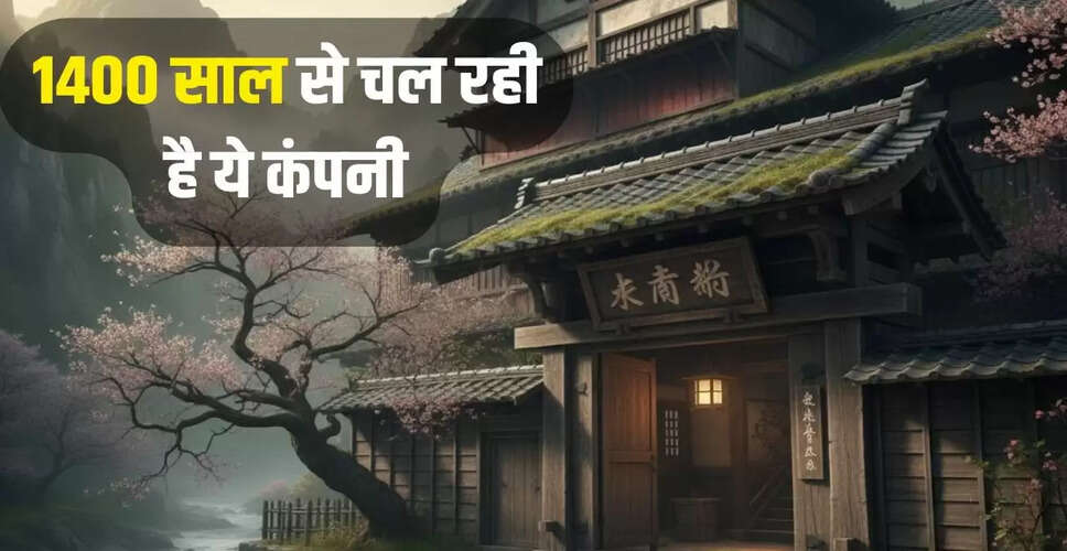 जापान की 1400 साल पुरानी कंपनी: कांगो गुमी की अद्भुत कहानी