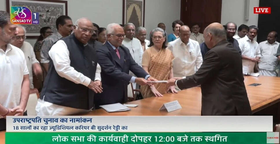 उपराष्ट्रपति चुनाव के लिए नामांकन प्रक्रिया शुरू
