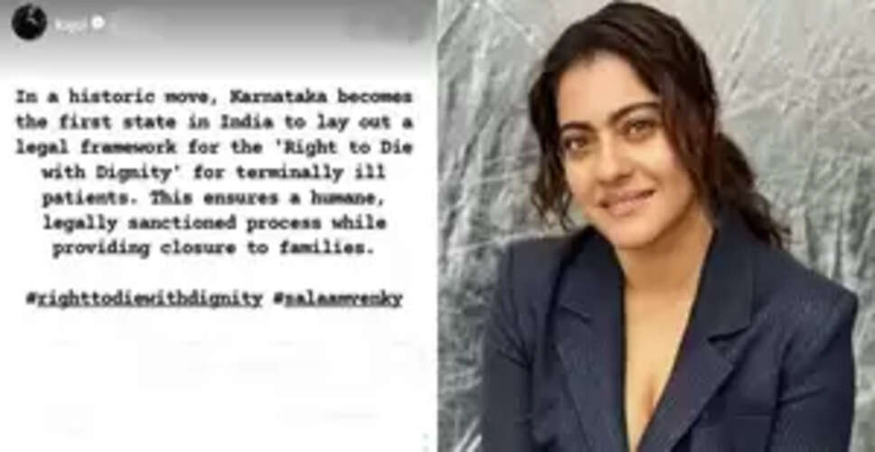 काजोल ने कर्नाटर सरकार के ‘राइट टू डाई विद डिगनिटी’ कानून को बताया ऐतिहासिक