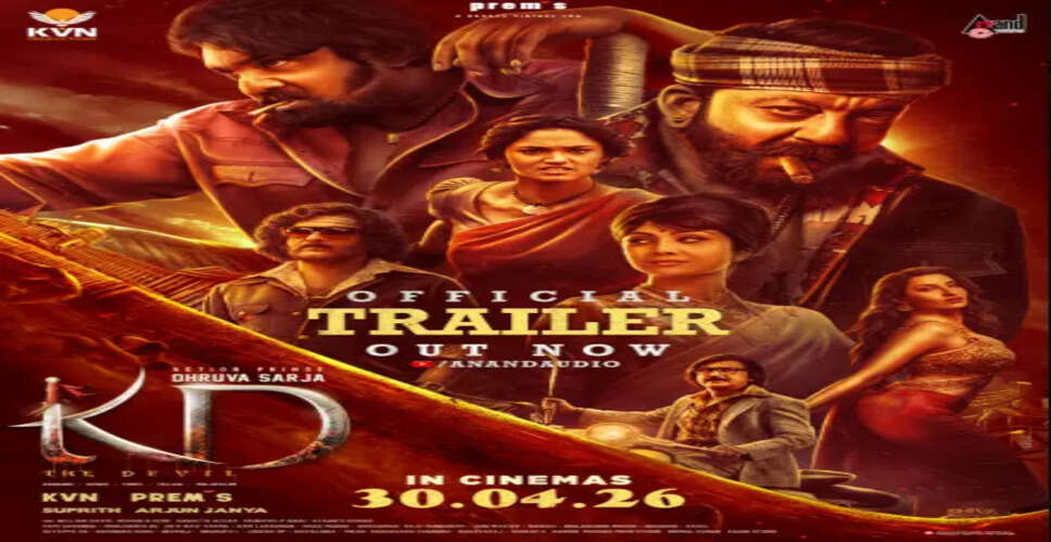 ध्रुवा सरजा की फिल्म 'KD: द डेविल' को मिली 'A' सर्टिफिकेट, रिलीज की तैयारी