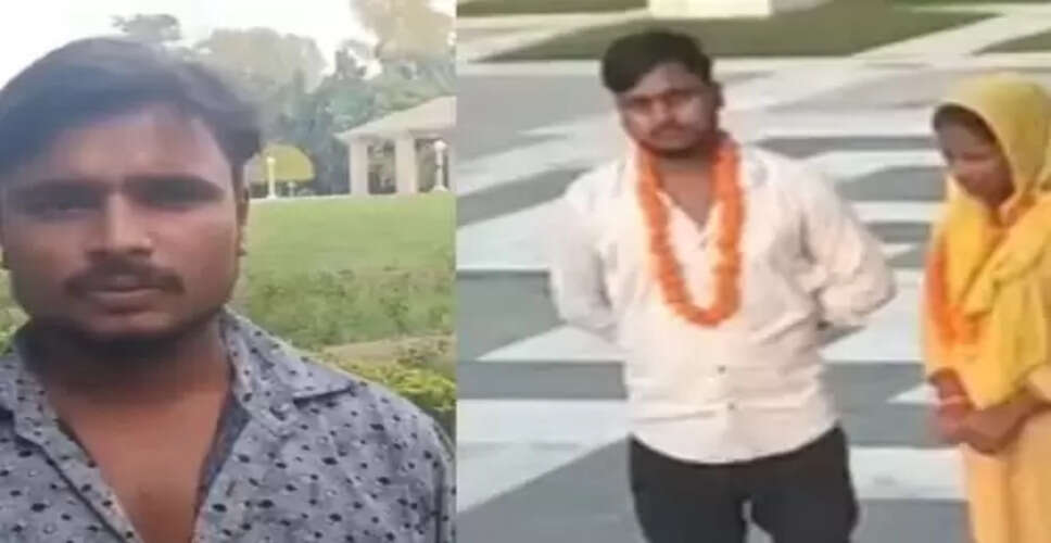 अमेठी में पति ने पत्नी की प्रेमी से कराई शादी, वीडियो हुआ वायरल