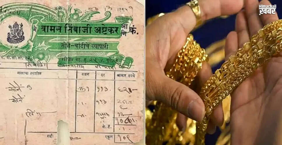 64 साल पहले सोने की कीमत: महंगाई के बढ़ते प्रभाव पर एक नजर