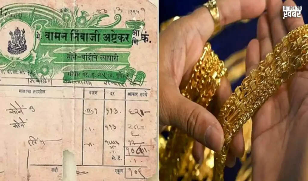 64 साल पहले सोने की कीमत: महंगाई के बढ़ते प्रभाव पर एक नजर