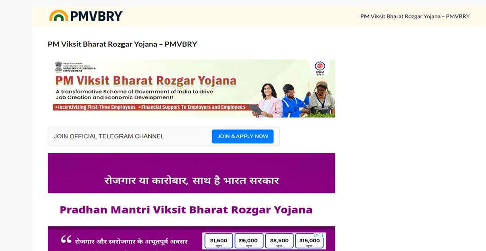 प्रधानमंत्री विकसित भारत रोजगार योजना: युवाओं के लिए नए अवसर