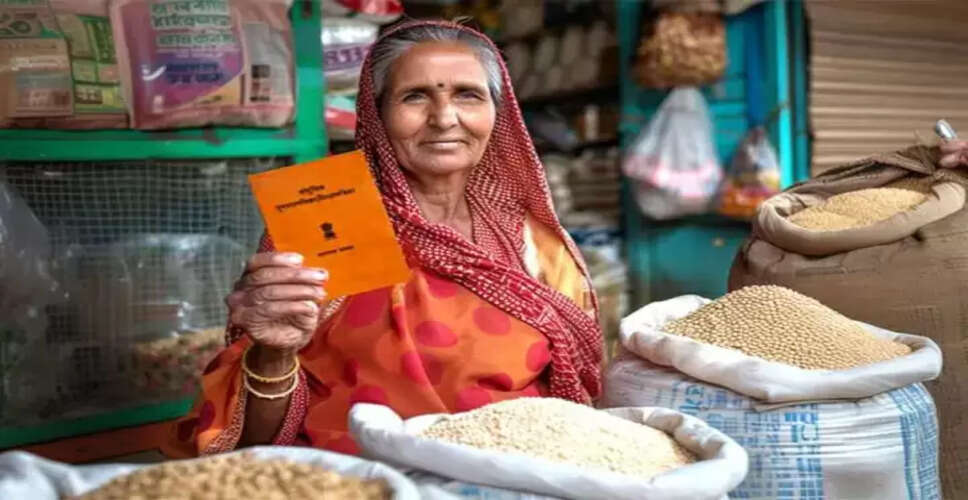 राशन कार्ड की e-KYC प्रक्रिया: ऑनलाइन कैसे करें?