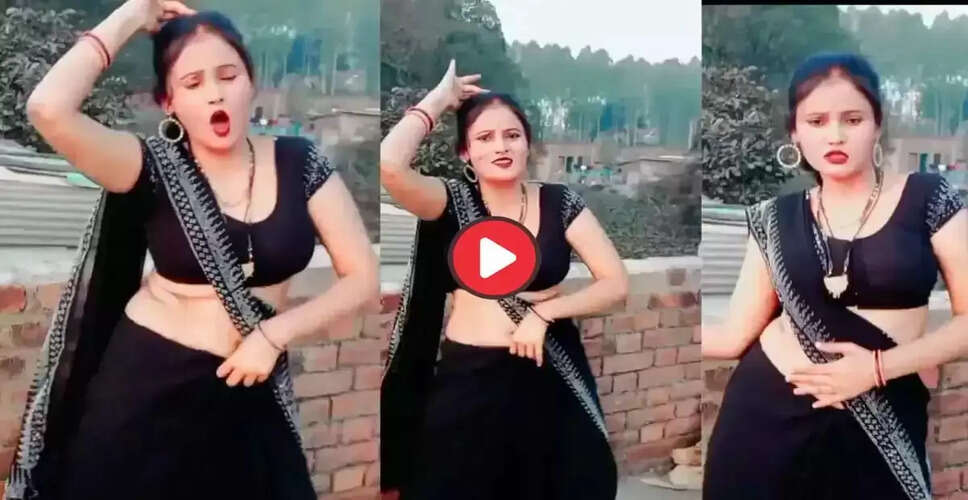देसी भाभी का डांस वीडियो सोशल मीडिया पर छाया