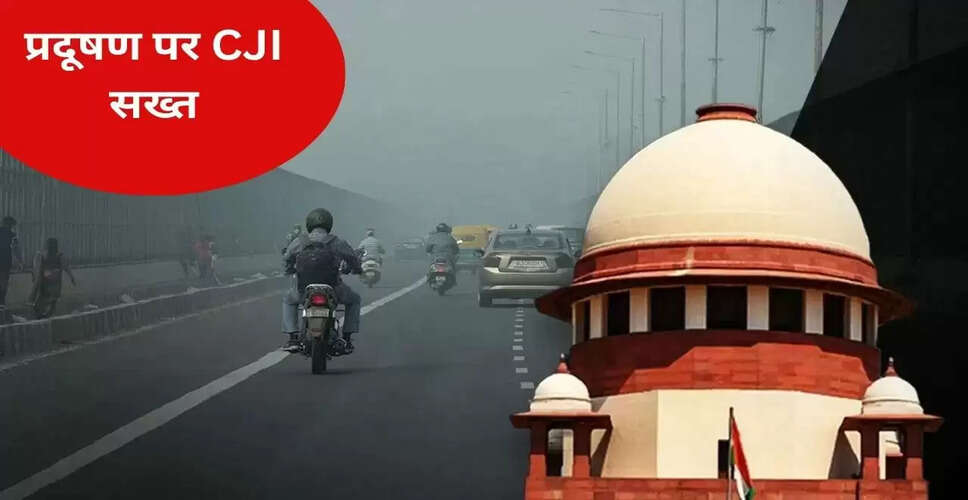 दिल्ली-एनसीआर में प्रदूषण पर सुप्रीम कोर्ट की सख्त सुनवाई